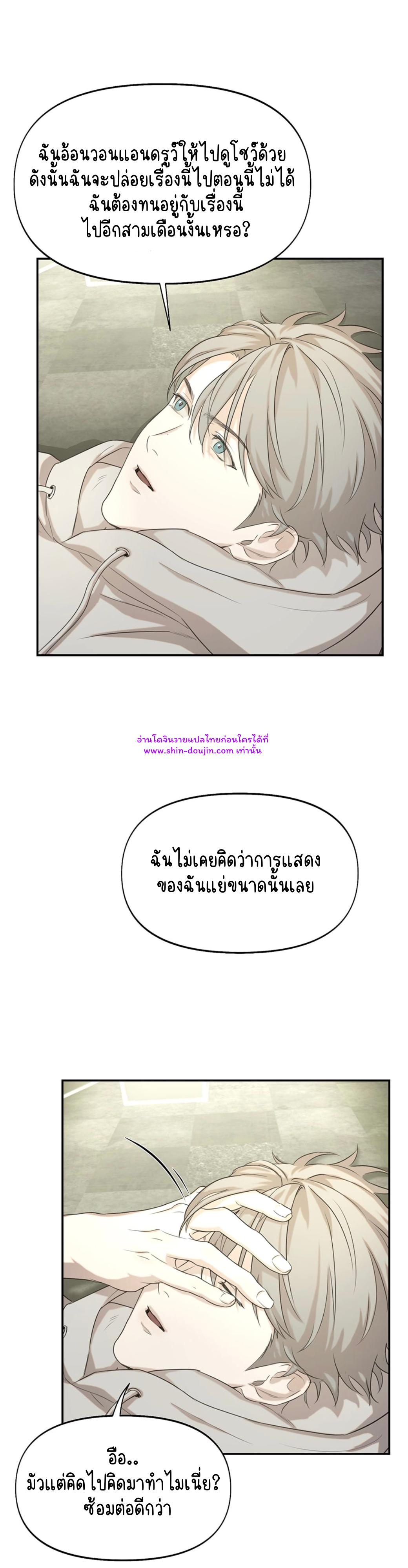 Nerd Project EP 14